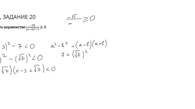 ОГЭ, задание 20 НЕРАВЕНТВо