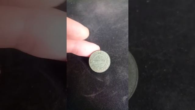 Ну очень старинная монета. 1903 год смотреть онлайн