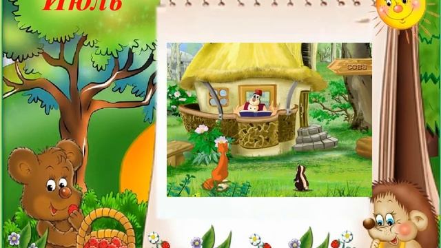 Оттенки июля. Макушка лета смотреть онлайн