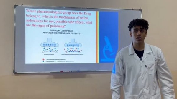 Холиноэстераза ингибиторлар, Неостигмин -Acetylcholinesterase inhibitor, neostigmine