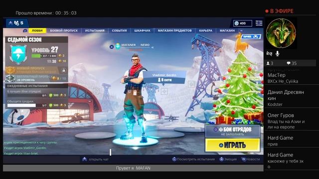 Стрим*ФОРТНАЙТ*играю со всеми!!! смотреть онлайн