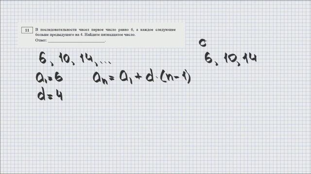 Математика. ДЕМО ОГЭ 2018. Задание 11. смотреть онлайн