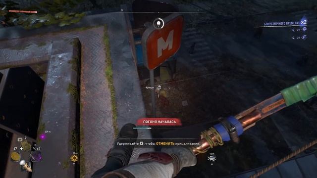 БУХЛО И МЕТРО-Dying Light 2: Stay Human смотреть онлайн