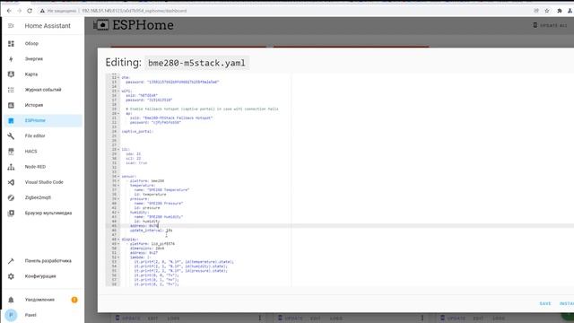 Вывод информации на LCD дисплеи pcf8574 16x2 в ESPHome