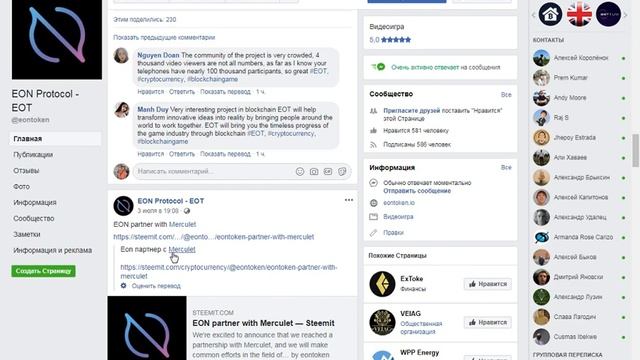 EOT. Новости смотреть онлайн