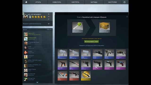 Открытие кейсов! смотреть онлайн