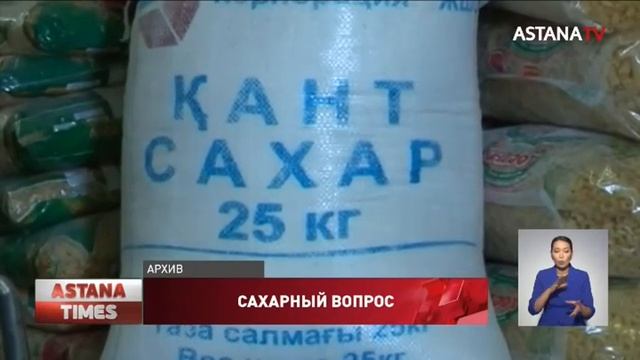 «Дефицита сахара в стране нет», - МТИ РК смотреть онлайн