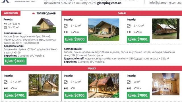 Екологічний туризм - ТРЕНД. Вимір ПРИАЗОВ'Я. смотреть онлайн