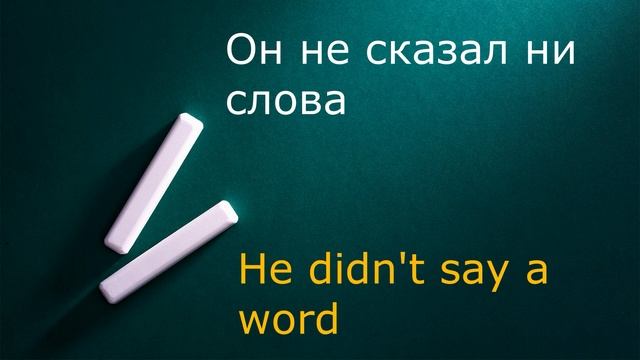 УЧИМ АНГЛИЙСКИЕ ФРАЗЫ смотреть онлайн