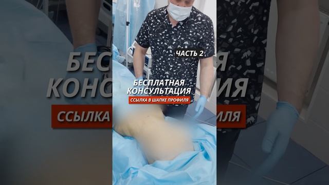 Вернули красивую грудь и плоский живот после 2-х родов за одну операцию! | Часть 2 смотреть онлайн