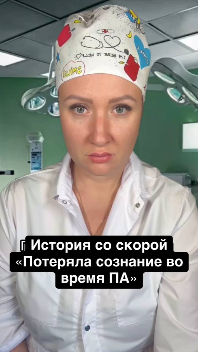 Истории со скорой: Разрыв яичника смотреть онлайн