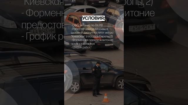 Вакансия Парковщик в гостиницу. З/п от 42 000 руб. смотреть онлайн