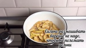 НА ВКУС СЛОВНО МЁД  Прозрачное ВАРЕНЬЕ из яблок дольками  УДАЧНЫЙ РЕЦЕПТ ЯБЛОЧНОГО ВАРЕНЬЯ