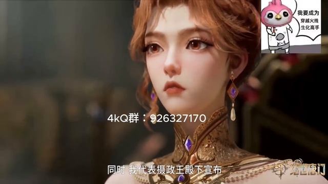 Multi Sub【斗罗大陆Ⅱ绝世唐门】_ Soul Land 2_ The Peerless Tang Clan _ EP 74 смотреть онлайн