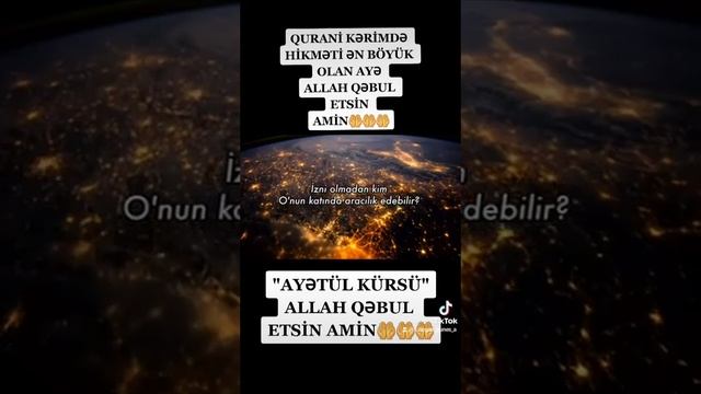 "AYƏTÜL KÜRSİ" ALLAH QƏBUL ETSİN AMİN🤲 AMİN🤲 YAZMAĞI UNUTMAYAQ#azerbaijan #keşfet #love смотреть онлайн