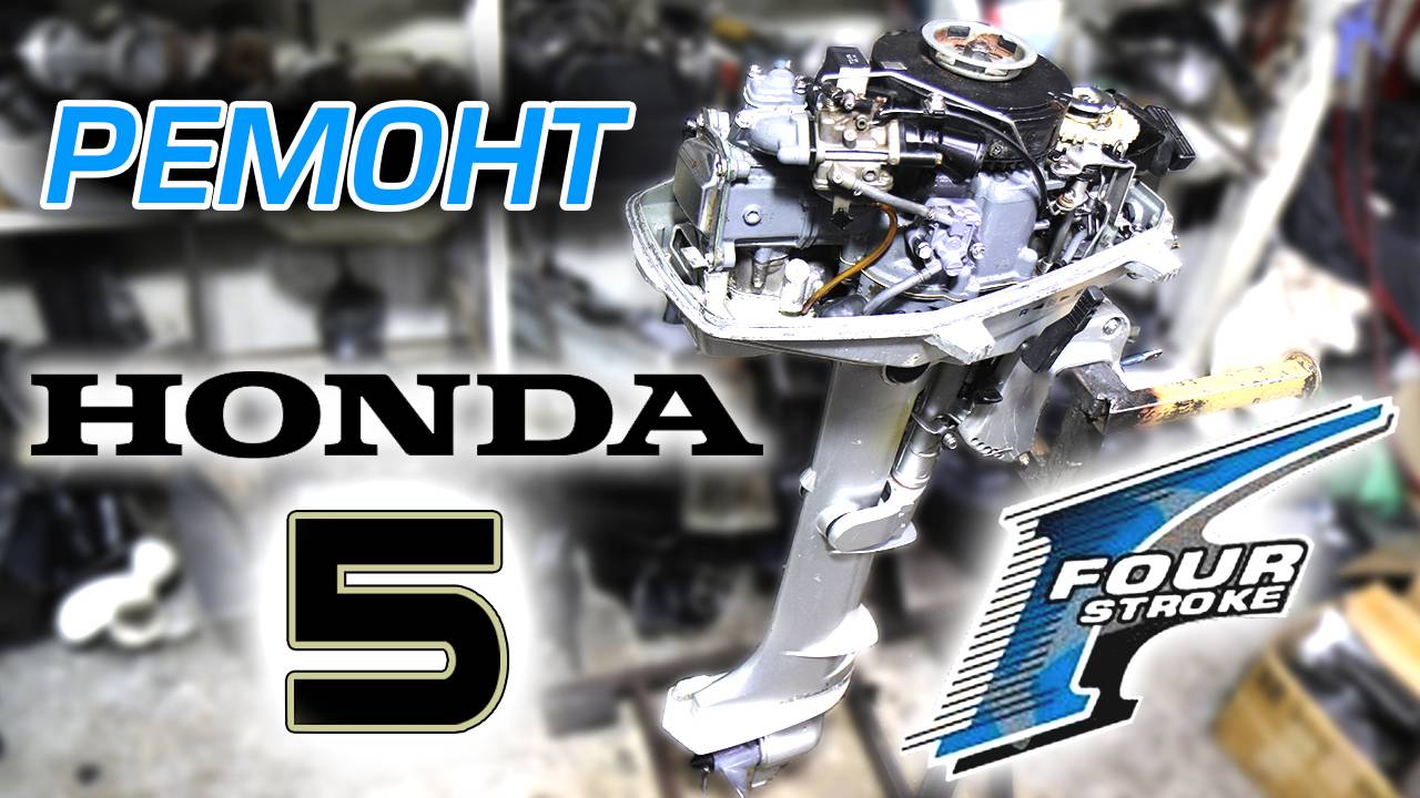 HONDA 5 - надёжная, но не вечная. Эмульсия, вытекает масло, прогорел глушитель смотреть онлайн