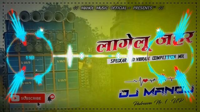 √√ लागेलू जहर, || Dj Rajkamal Basti || Speckar Fad Vibrate Bass Competition Mix || Dj Manoj Babu