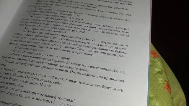 Г№198. лава 2 Старик Том и Нэнси//Поллианна//Читаю книгу смотреть онлайн