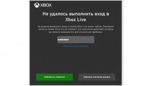 КАК ИСПРАВИТЬ ОШИБКУ(0x80a40401)НА XBOX SERIES X_S