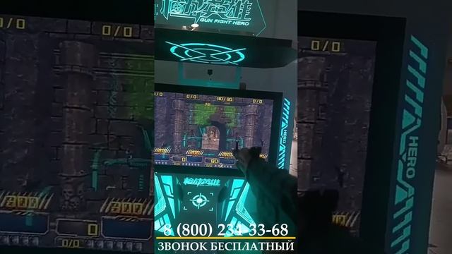 Аттракцион, тир «Стрелок на 4 человека» смотреть онлайн