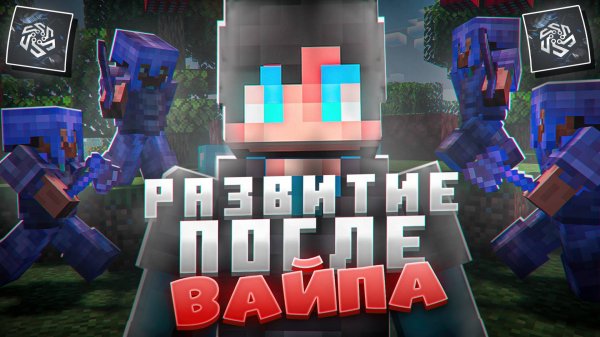 РАЗВИТИЕ ПОСЛЕ ВАЙПА на Анархии HolyWorld LITE с ЛУЧШИМ ЛЕГИТНЫМ ЧИТОМ Troxill Client | ХолиВорлд