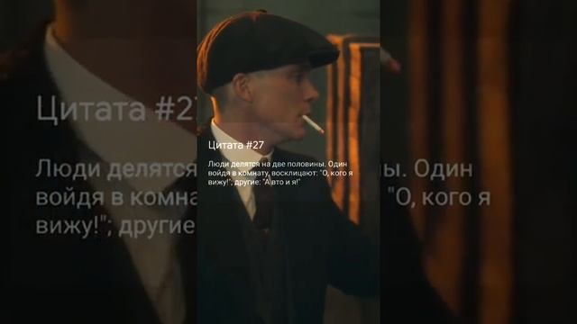 Люди делятся на две половины, одни... смотреть онлайн