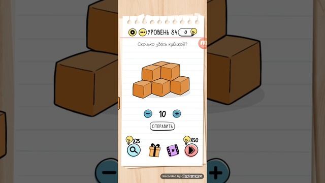 Brain Test: Tricky Puzzles Level 81-90 Walkthrough