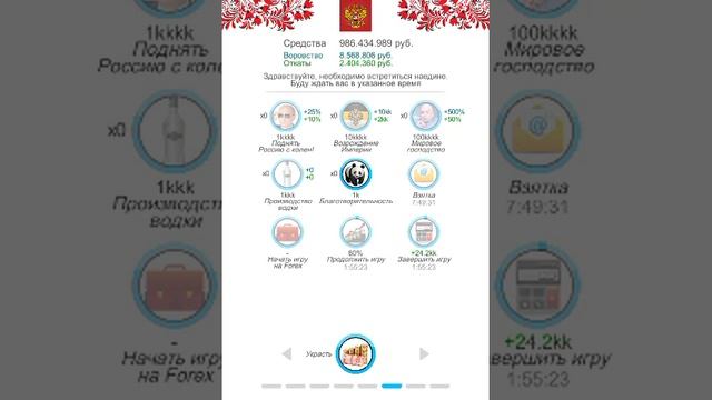 Обзор Симулятор России смотреть онлайн