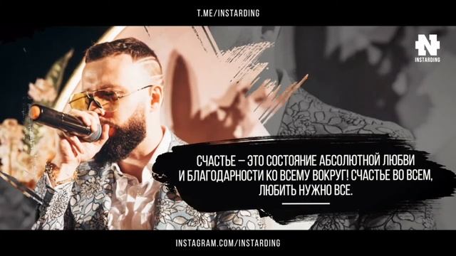 INSTARDING-ЛУЧШИЕ ЦИТАТЫ МОЙ ВЗГЛЯД НА ЖИЗНЬ ! смотреть онлайн