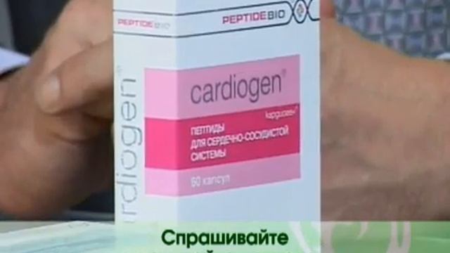 3 Рассказ о пептидах в программе 'Школа здоровья'. смотреть онлайн