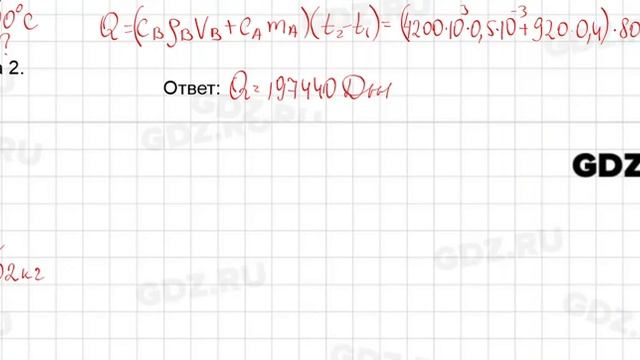 Урок 12 - Физика 8 класс Минькова рабочая тетрадь смотреть онлайн
