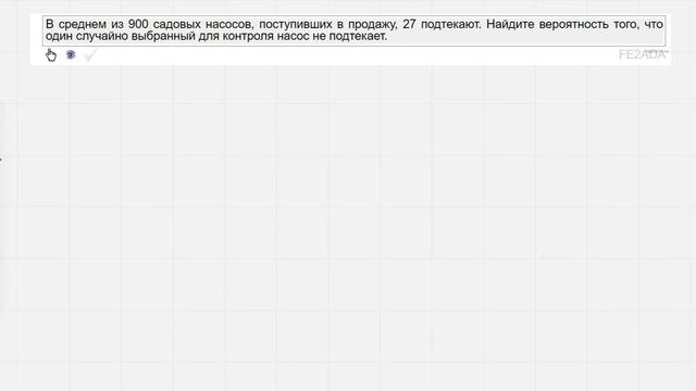 3 номер Повторение ЕГЭ Математика смотреть онлайн