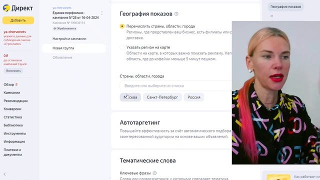 Урок 1: Настройка РСЯ рекламы через Единую Перфоманс Кампанию в Яндекс смотреть онлайн