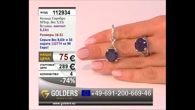 Golders Live 29.08 смотреть онлайн