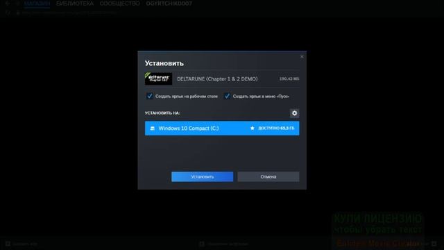 туториал как скачать русификатор на 1 и 2 главу deltarune смотреть онлайн