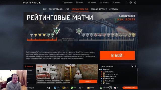 WARFACE стрим с KiLLeRiTto Games channel смотреть онлайн