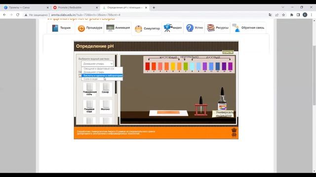 OLABS онлайн лаборатория жұмыс жасау смотреть онлайн