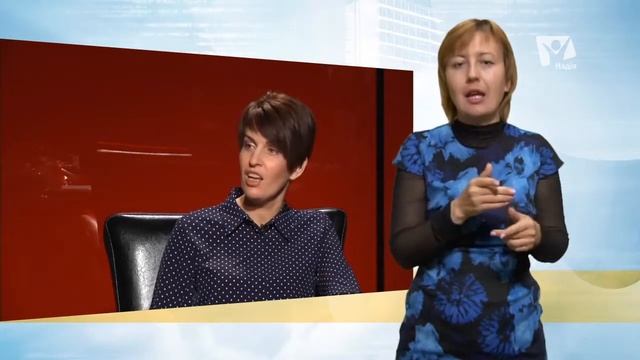 Адаптація дітей з особливостями розвитку | Є проблема (жестовою мовою) смотреть онлайн