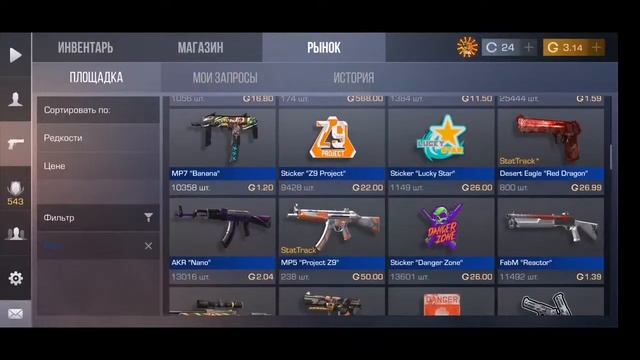 СТРИМ ПО STANDOFF 2! смотреть онлайн