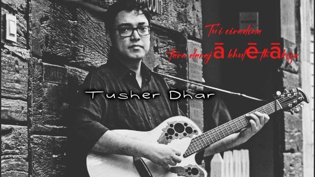 Jowl Phoring2.0 ( জল ফড়িং২.০) l Anupam Roy l Deep- Music l ~k u m a r# ~ смотреть онлайн