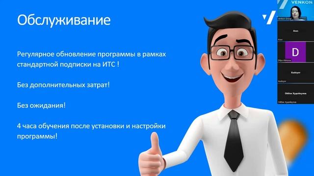 1С:Dorixona обзор возможностей. Запись вебинара от 05.06.2024 смотреть онлайн