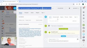 Битрикс24 для контроля процессов в маркетинге: учет постов и контент-план в одной системе!
