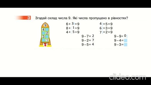 математичний вираз сума 61 урок смотреть онлайн