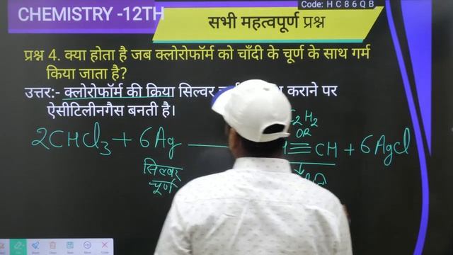 12th Chemistry के 10 महत्वपूर्ण प्रश्न//12th Chemistry important questions 2023//Organic Chemistry смотреть онлайн