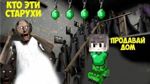 СТАЛ ИЗУМРУДНЫМ КРИПЕРОМ И ЗАТРОЛИЛ БАБКУ ГРЕННИ В МАЙНКРАФТ