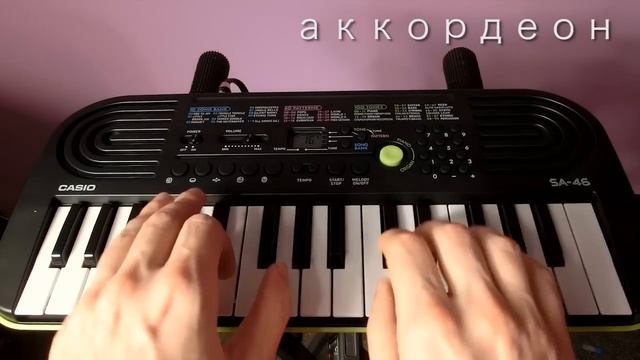 CASIO SA 46 - 76 обзор смотреть онлайн