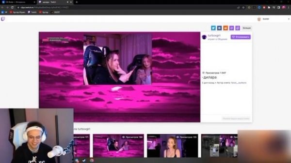 ТУРБО ГЕРЛ ПРЕДЛОЖИЛА ВSТРЕЧАТЬСЯ БУСТЕРУ?? / - ДИЛАРА