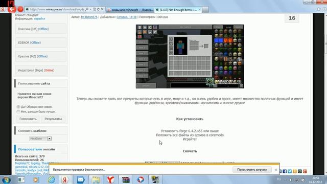 Как установить мод в minecraft. смотреть онлайн