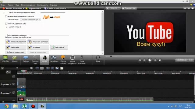 Видео монтаж с camtasia studio 8 смотреть онлайн