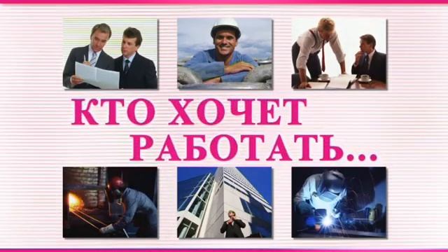 Рабочие места смотреть онлайн
